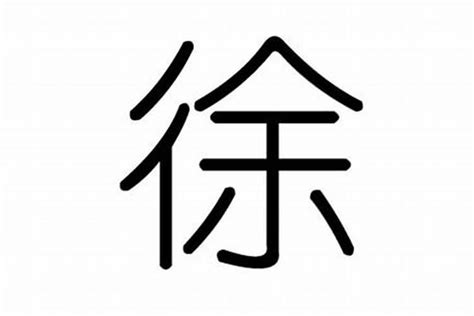 昀五行|「 昀 」昀字在五行字典中的属性及解释